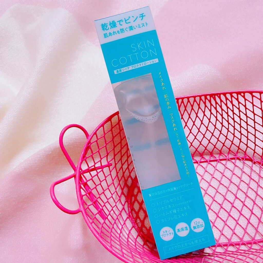 濃厚リペア プロテクトローション/スキンコットン/ミスト状化粧水を使ったクチコミ(2枚目)