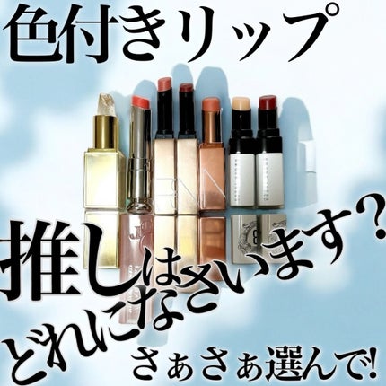 エクストラ リップ ティント/BOBBI BROWN/リップティントを使ったクチコミ(1枚目)