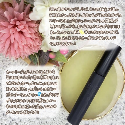 エテュセ アイエディション (マスカラベース)/ettusais/マスカラ下地を使ったクチコミ(2枚目)