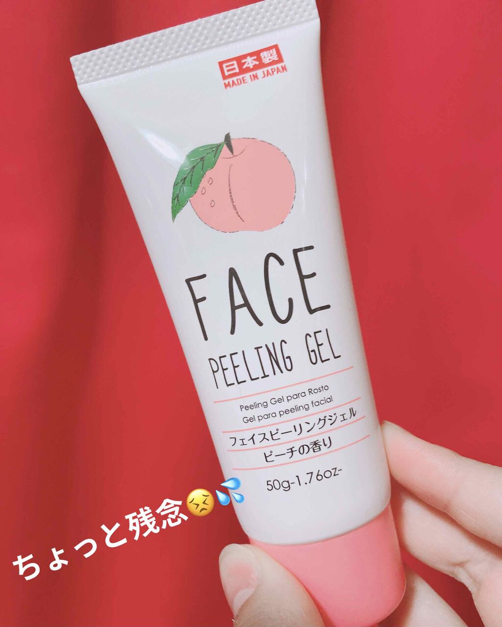 フェイスピーリングジェル ピーチの香り/DAISO/ピーリングを使ったクチコミ（1枚目）