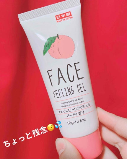 フェイスピーリングジェル ピーチの香り/DAISO/ピーリングを使ったクチコミ(1枚目)