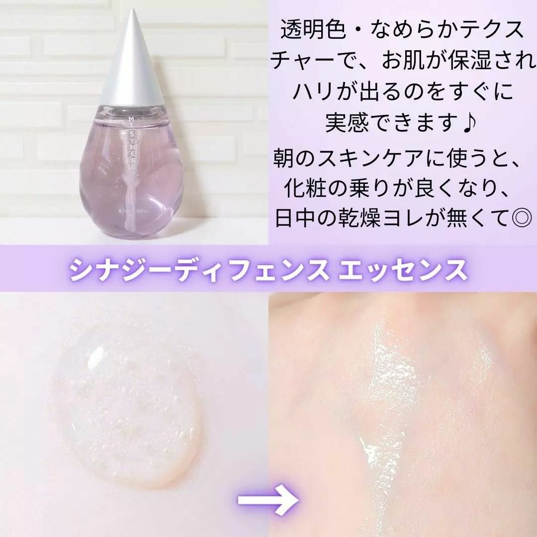 シナジーディフェンス ローション/Ms.SYNERGY/化粧水を使ったクチコミ(4枚目)