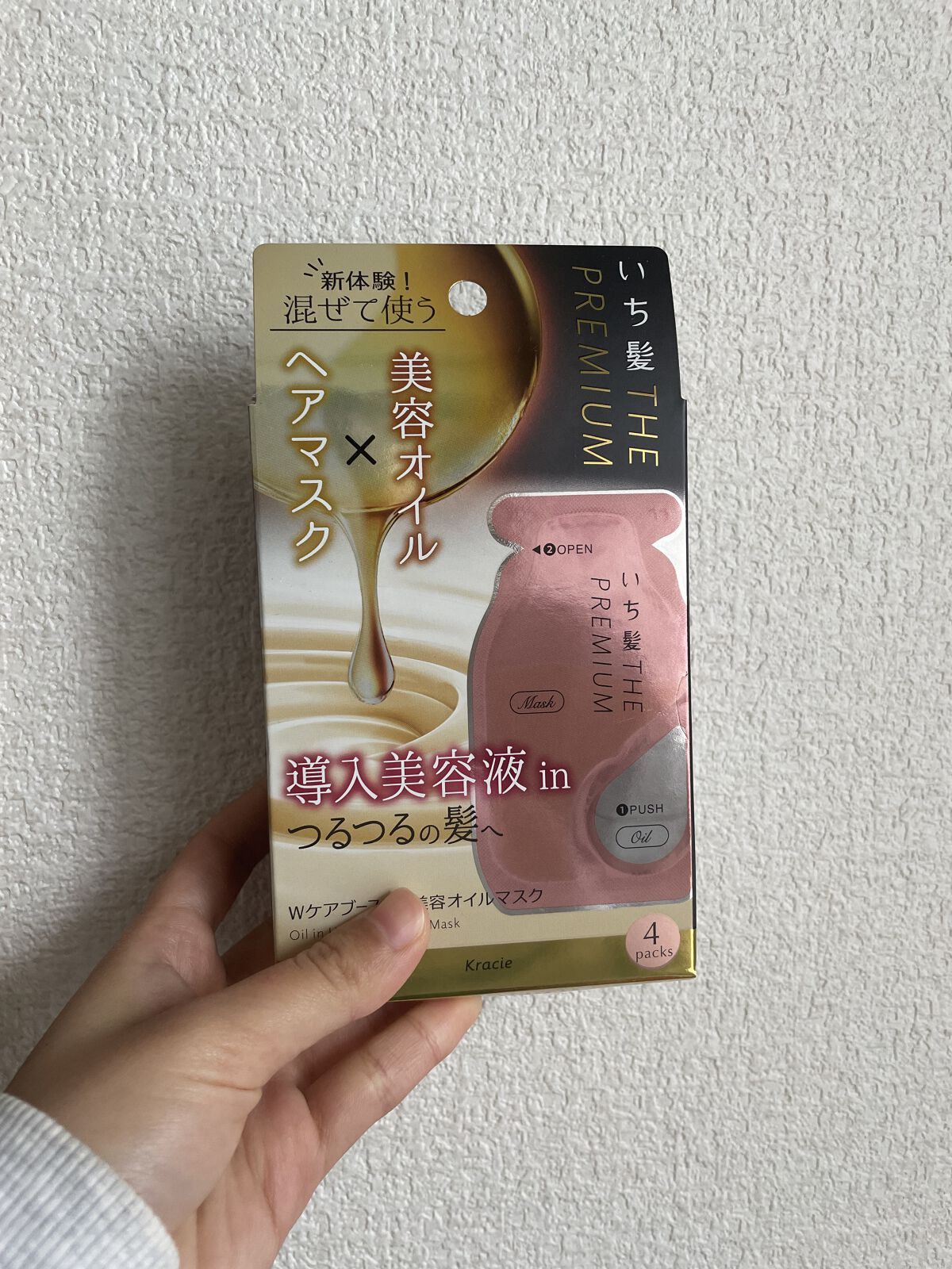 いち髪　THE PREMIUM　Wケアブースター美容オイルマスク/いち髪/ヘアマスク・ヘアパックを使ったクチコミ（1枚目）