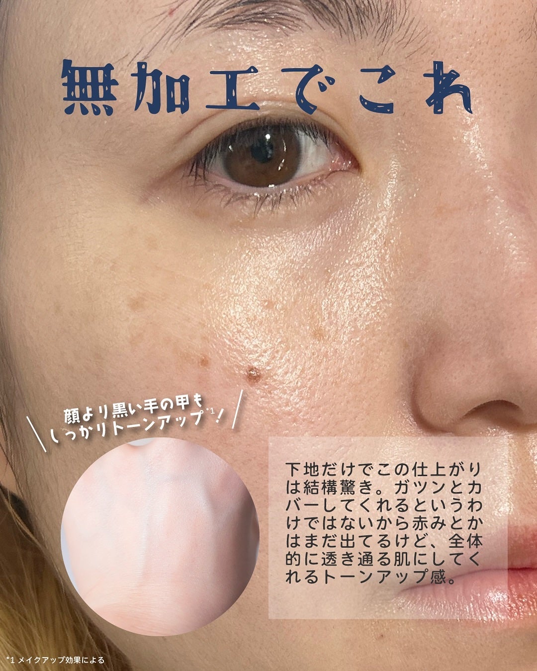 ルミネールスキップトーンアップクリーム/TFIT/化粧下地を使ったクチコミ(2枚目)