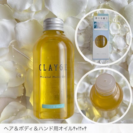 ミネラルマルチオイル フローラル&ムスク/CLAYGE/ヘアオイルを使ったクチコミ(4枚目)