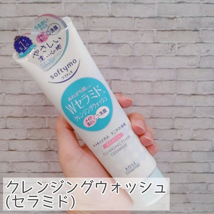 ソフティモ クレンジングウォッシュ (セラミド)/ソフティモ/洗顔フォームを使ったクチコミ(5枚目)