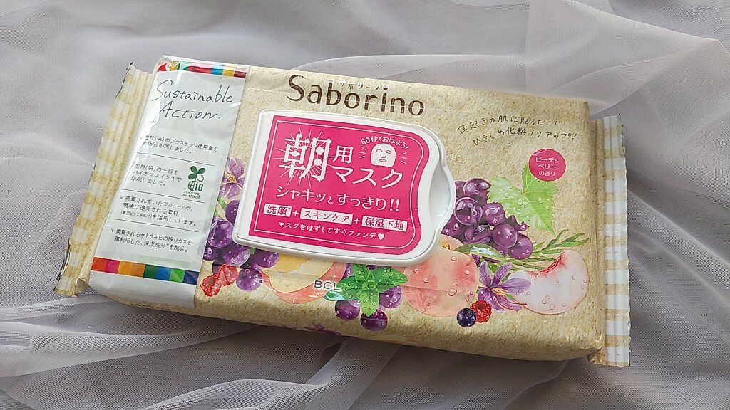 目ざまシート CCH 22 <シトラスチェリーの香り>/サボリーノ/シートマスク・パックを使ったクチコミ（2枚目）