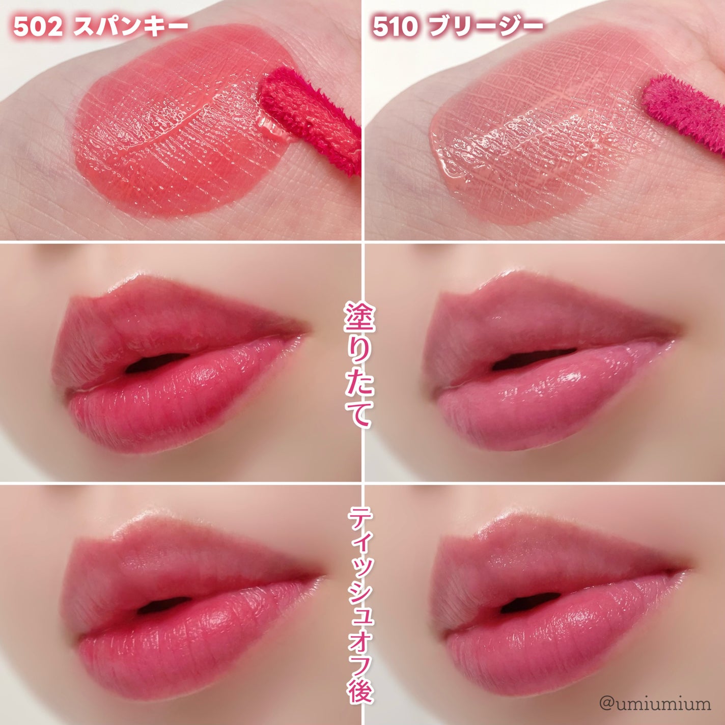 ポッピングバルーンティント/Laka/リップティントを使ったクチコミ(5枚目)