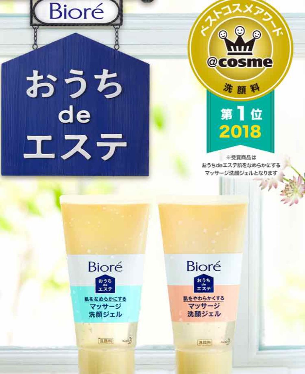 おうちdeエステ 肌をなめらかにする マッサージ洗顔ジェル/ビオレ/その他洗顔料を使ったクチコミ（1枚目）