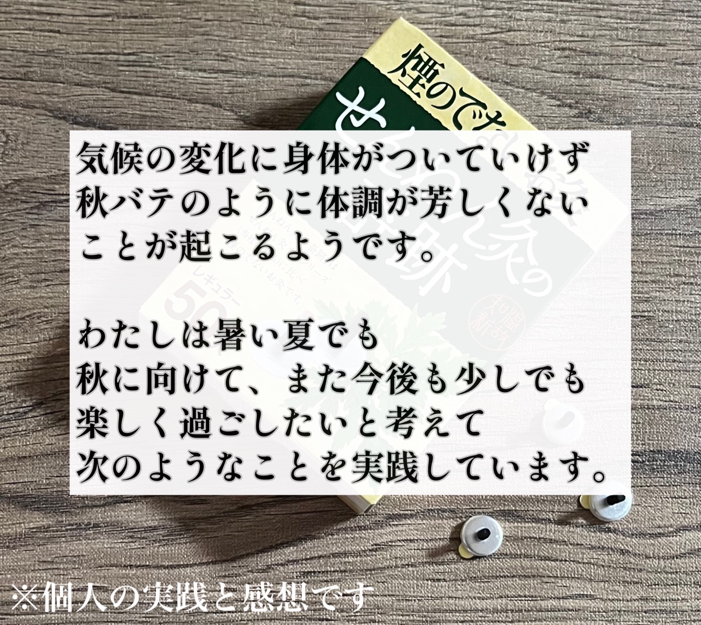 せんねん灸の奇跡/せんねん灸/その他を使ったクチコミ（3枚目）