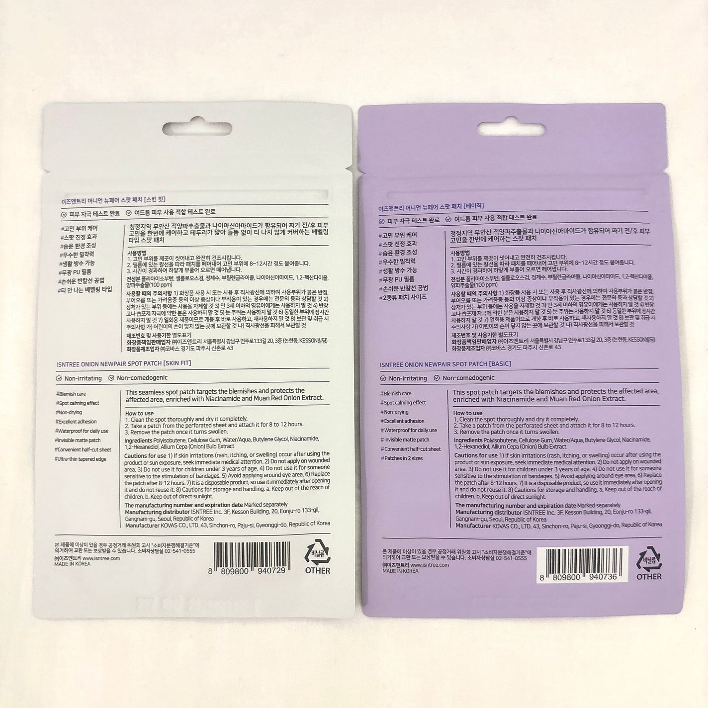 オニオン ニューペア スポットパッチ ベーシック/Isntree/にきびパッチを使ったクチコミ(5枚目)