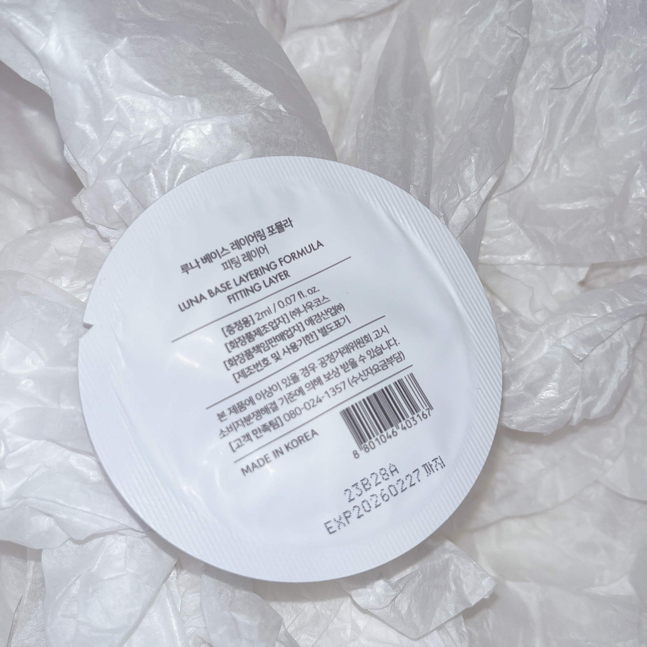 ベースレイヤリングフォーミュラ/LUNA/化粧下地を使ったクチコミ（2枚目）