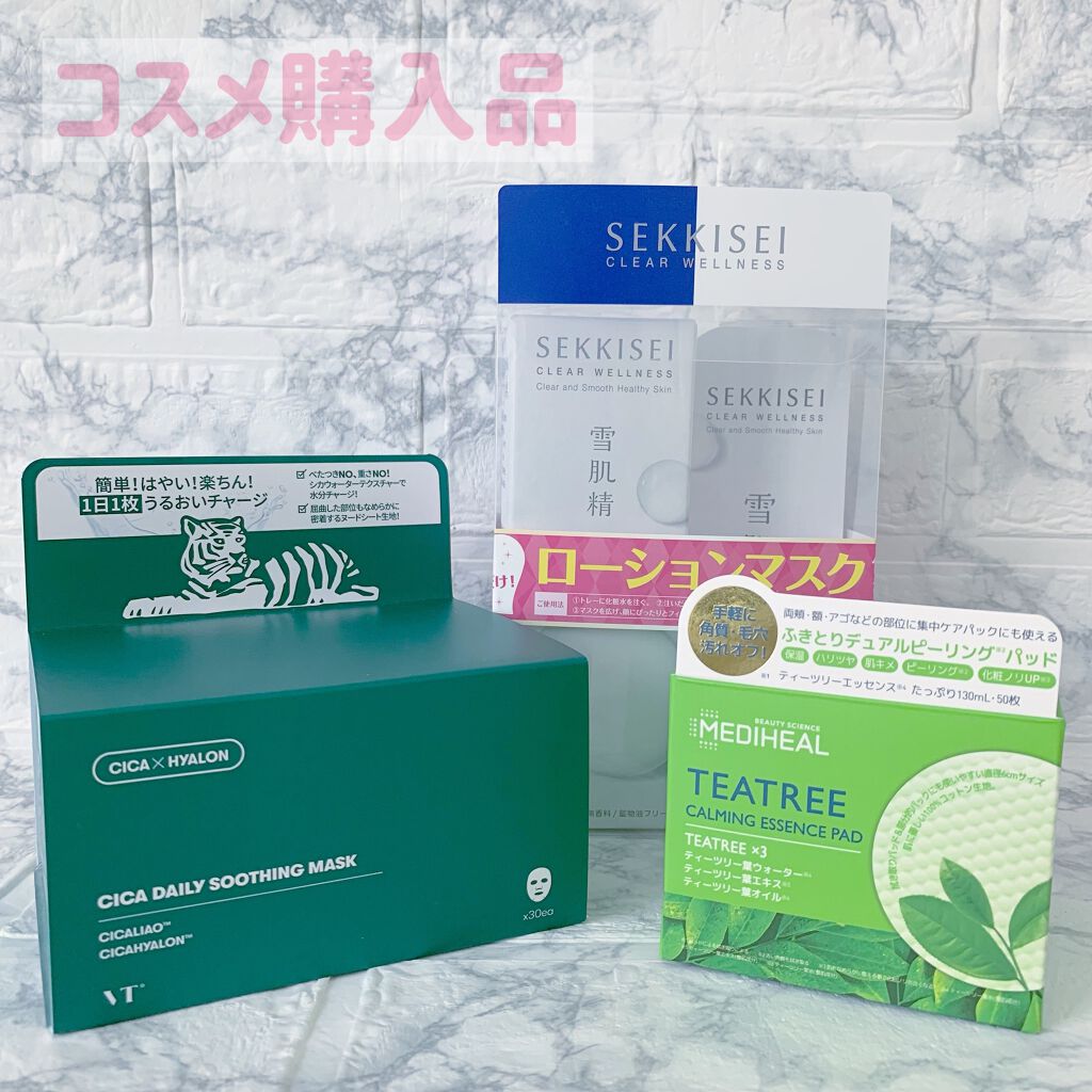 CICA デイリースージングマスク/VT/シートマスク・パックを使ったクチコミ（1枚目）