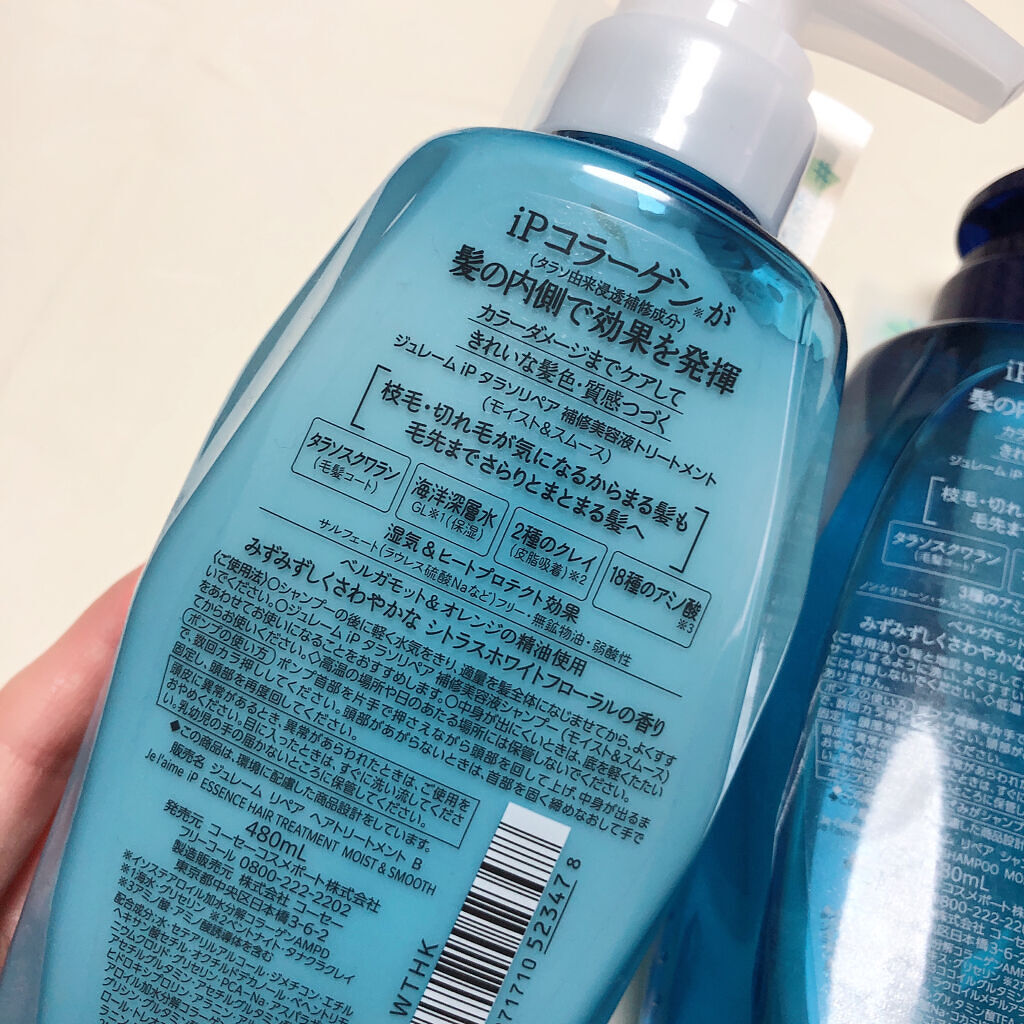 iP タラソリペア 補修美容液 シャンプー/トリートメント (モイスト＆スムース)/Je l'aime/市販シャンプーを使ったクチコミ（2枚目）