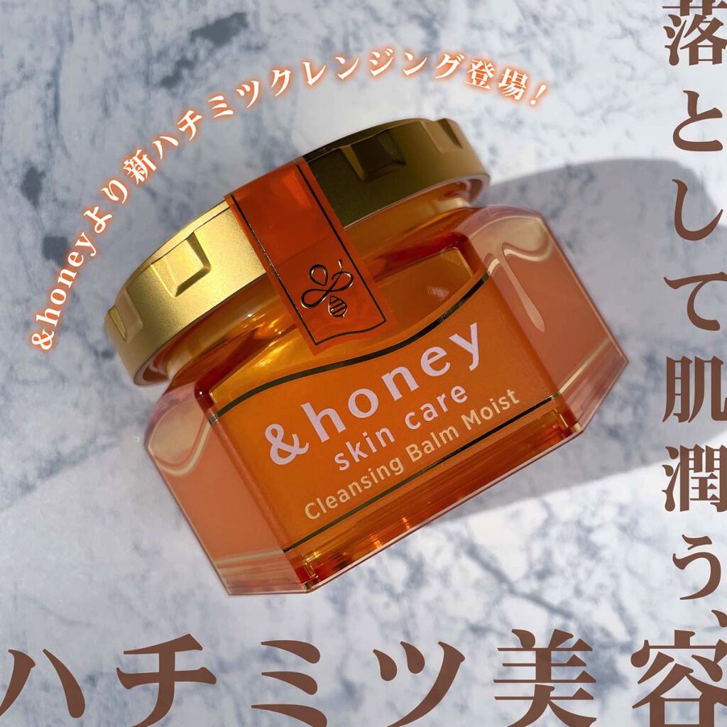 &honey クレンジングバーム モイスト/&honey/クレンジングバームを使ったクチコミ（2枚目）