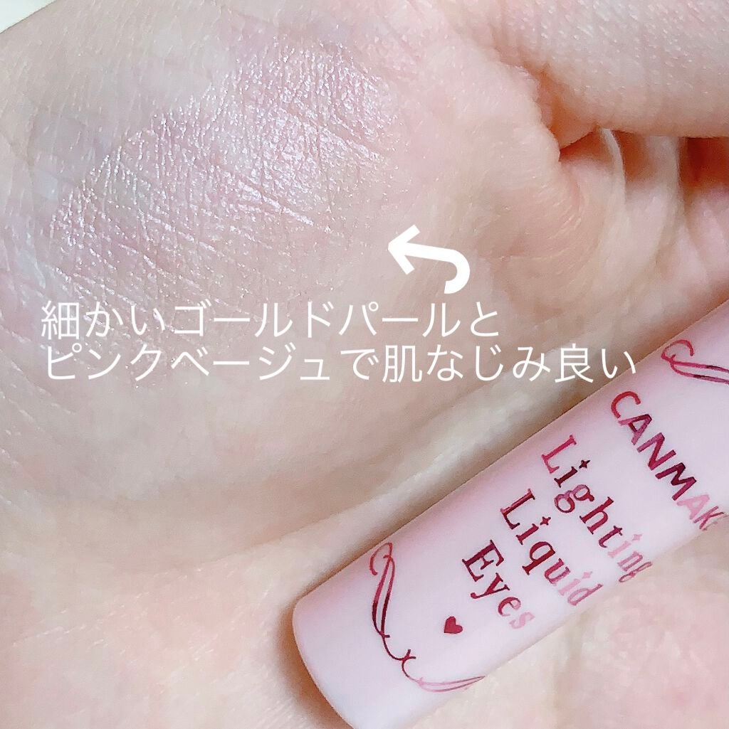 ライティングリキッドアイズ/キャンメイク/リキッドアイシャドウを使ったクチコミ(2枚目)