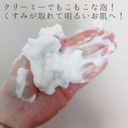 グルタシカ VTクレンジングフォーム/Dr.Viuum/洗顔フォームを使ったクチコミ(2枚目)