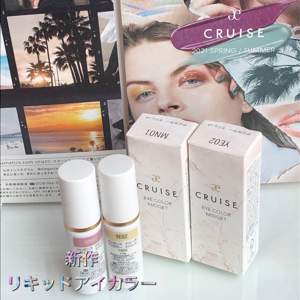 アイカラー ミジェット YE02/エレガンス クルーズ/ジェル・クリームアイシャドウを使ったクチコミ（1枚目）