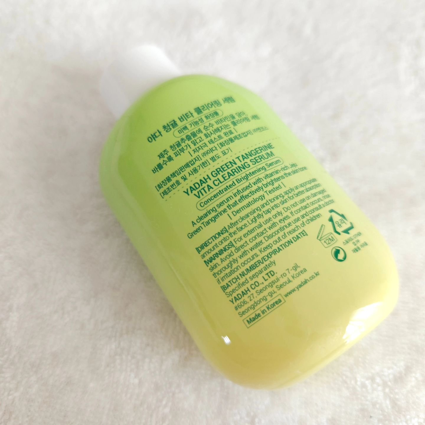 青みかんビタセラム/YADAH/美容液を使ったクチコミ（3枚目）