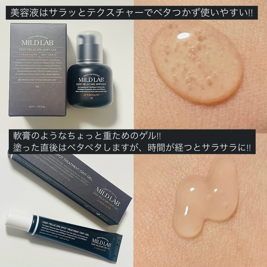 ディープ メラケア 美容液/Mildlab/美容液を使ったクチコミ（3枚目）