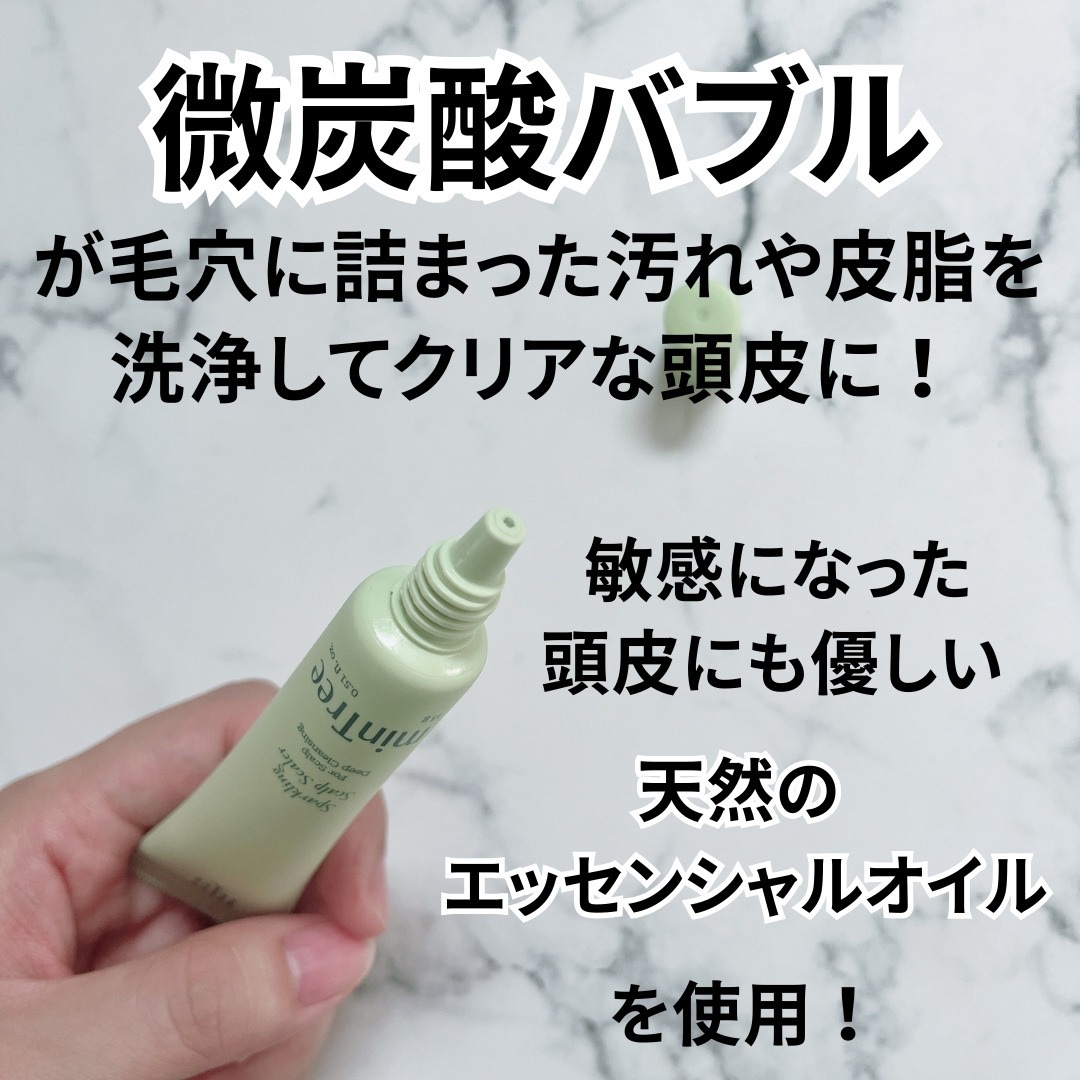 スパークリングスカルプスケーラー/ミンツリー/頭皮ケアを使ったクチコミ（3枚目）