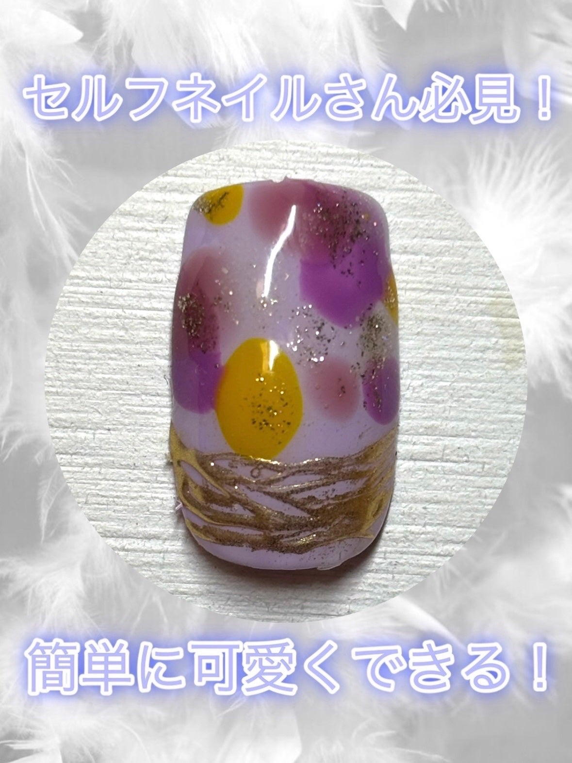 パル カラージェル/キャンドゥ/ジェルネイルを使ったクチコミ(1枚目)