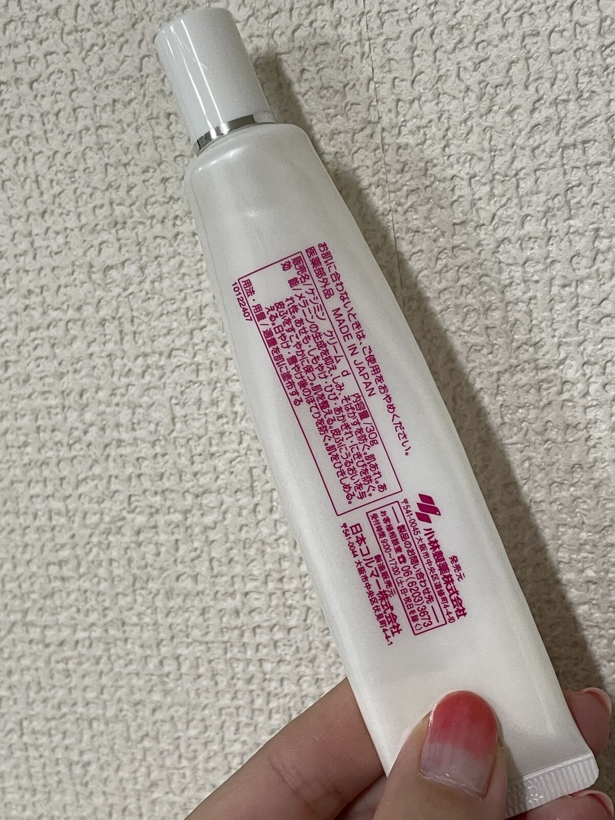 ケシミンクリームd/ケシミン/フェイスクリームを使ったクチコミ（2枚目）