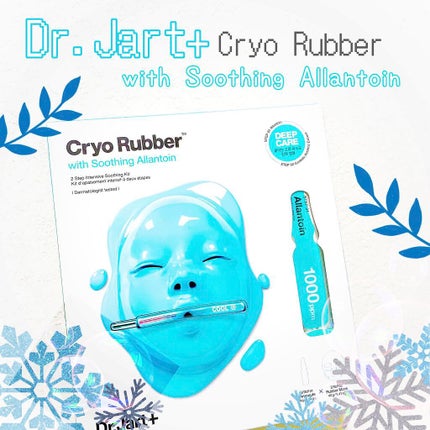 ラバーマスク スージング/Dr.Jart+/シートマスク・パックを使ったクチコミ(1枚目)