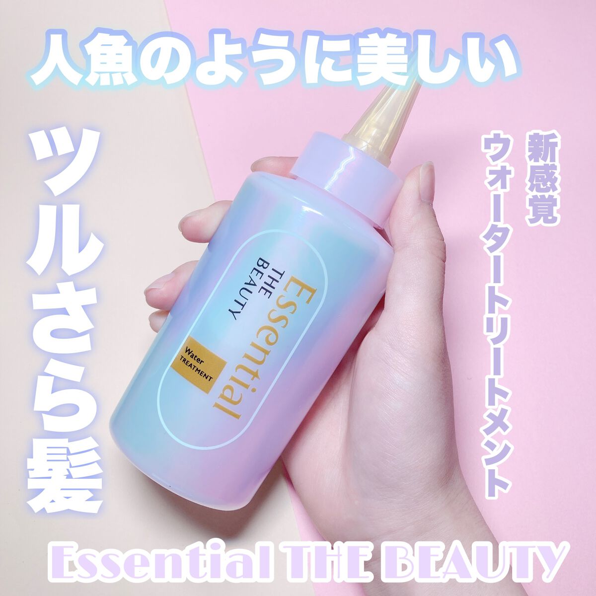 ãšãã»ã³ã·ã£ã« ãã¬ãã¢ã ãŠã©ãŒã¿ãŒããªãŒãã¡ã³ã EXã¹ã ãŒã¹/ãšãã»ã³ã·ã£ã«/ã¢ãŠããã¹ããªãŒãã¡ã³ãã䜿ã£ãã¯ãã³ãïŒ1æç®ïŒ