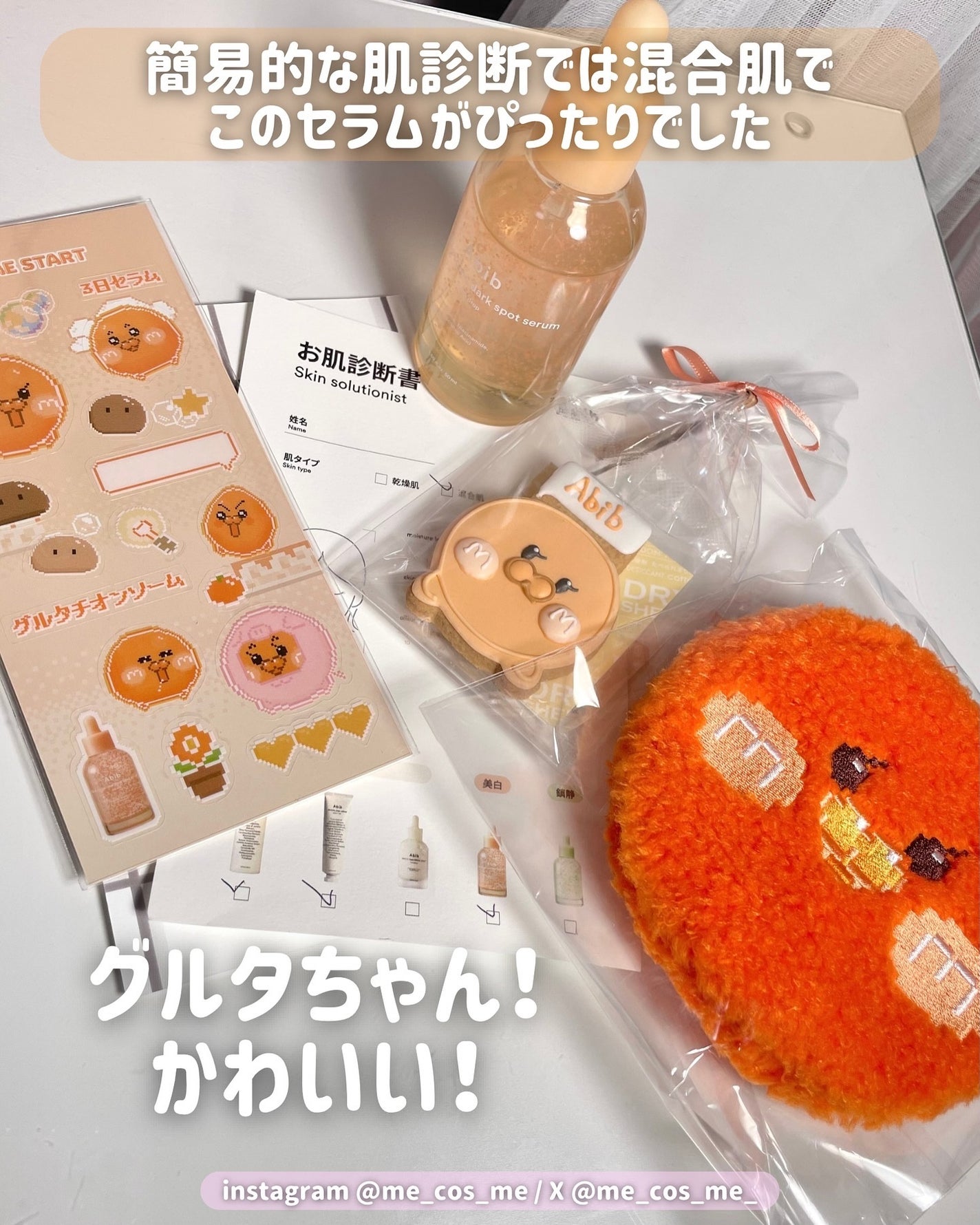 ã¢ãããã°ã«ã¿ããªã³ãœãŒã ããŒã¯ã¹ãããã»ã©ã ãã¿ãããã/Abib /çŸå®¹æ¶²ã䜿ã£ãã¯ãã³ãïŒ3æç®ïŒ