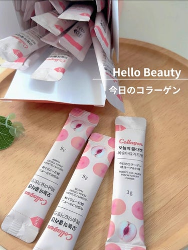 今日のコラーゲン 桃ヨーグルト味/Hello Beauty/美容サプリメントを使ったクチコミ（3枚目）