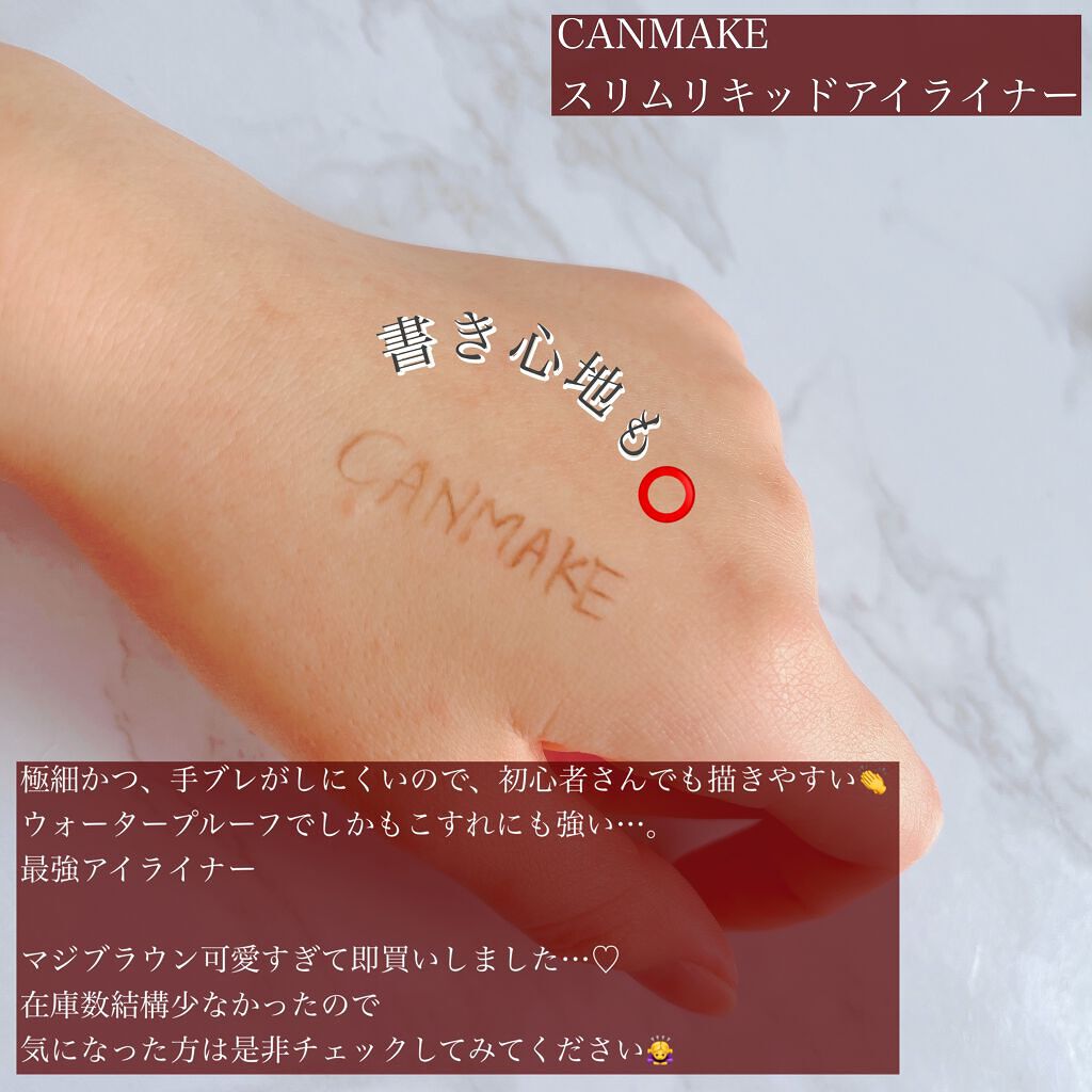 スリムリキッドアイライナー/キャンメイク/リキッドアイライナーを使ったクチコミ(3枚目)