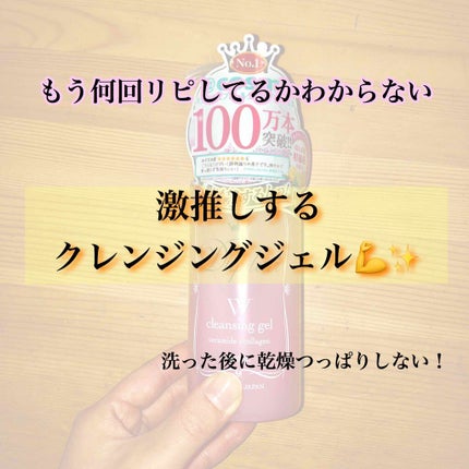 クレンジングジェル/デュプレール/クレンジングジェルを使ったクチコミ(1枚目)