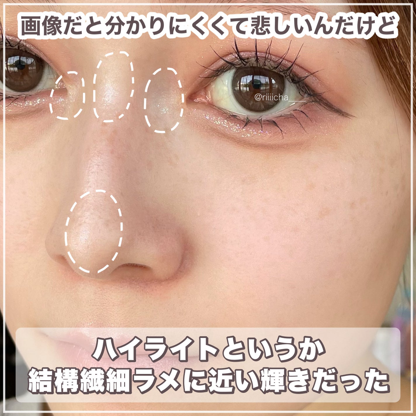 スターダストダイヤモンドハイライトパウダー/PERFECT DIARY/パウダーハイライトを使ったクチコミ(6枚目)