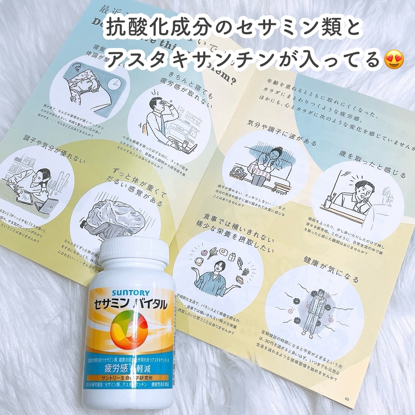 セサミンバイタル/サントリーウエルネス/健康サプリメントを使ったクチコミ（3枚目）