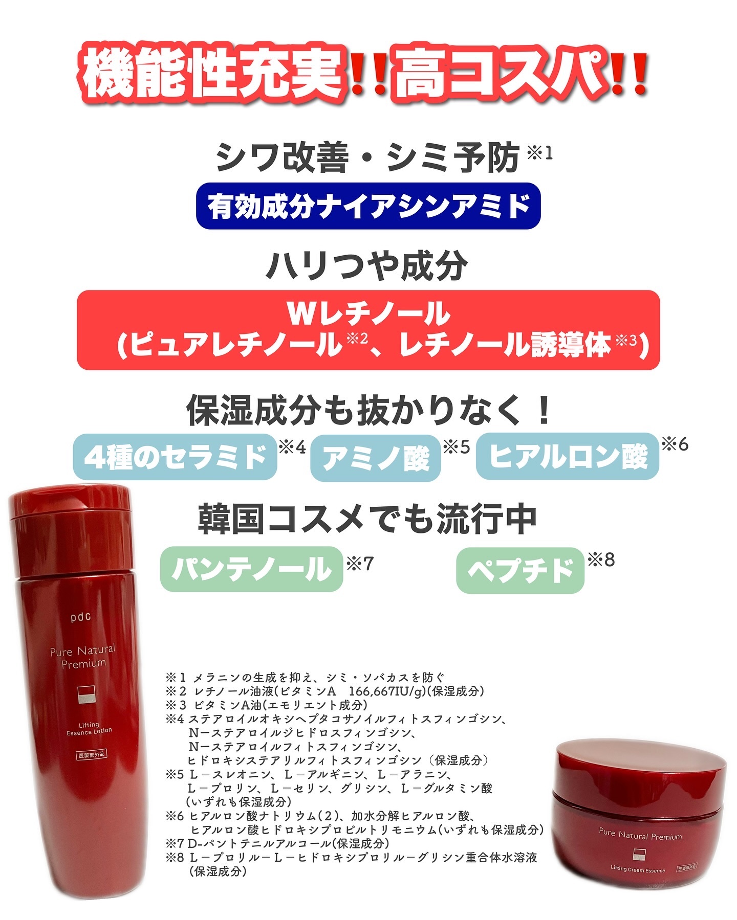 ピュア ナチュラル プレミアム リフティング エッセンスローション【医薬部外品】/pdc/オールインワン化粧品を使ったクチコミ（3枚目）