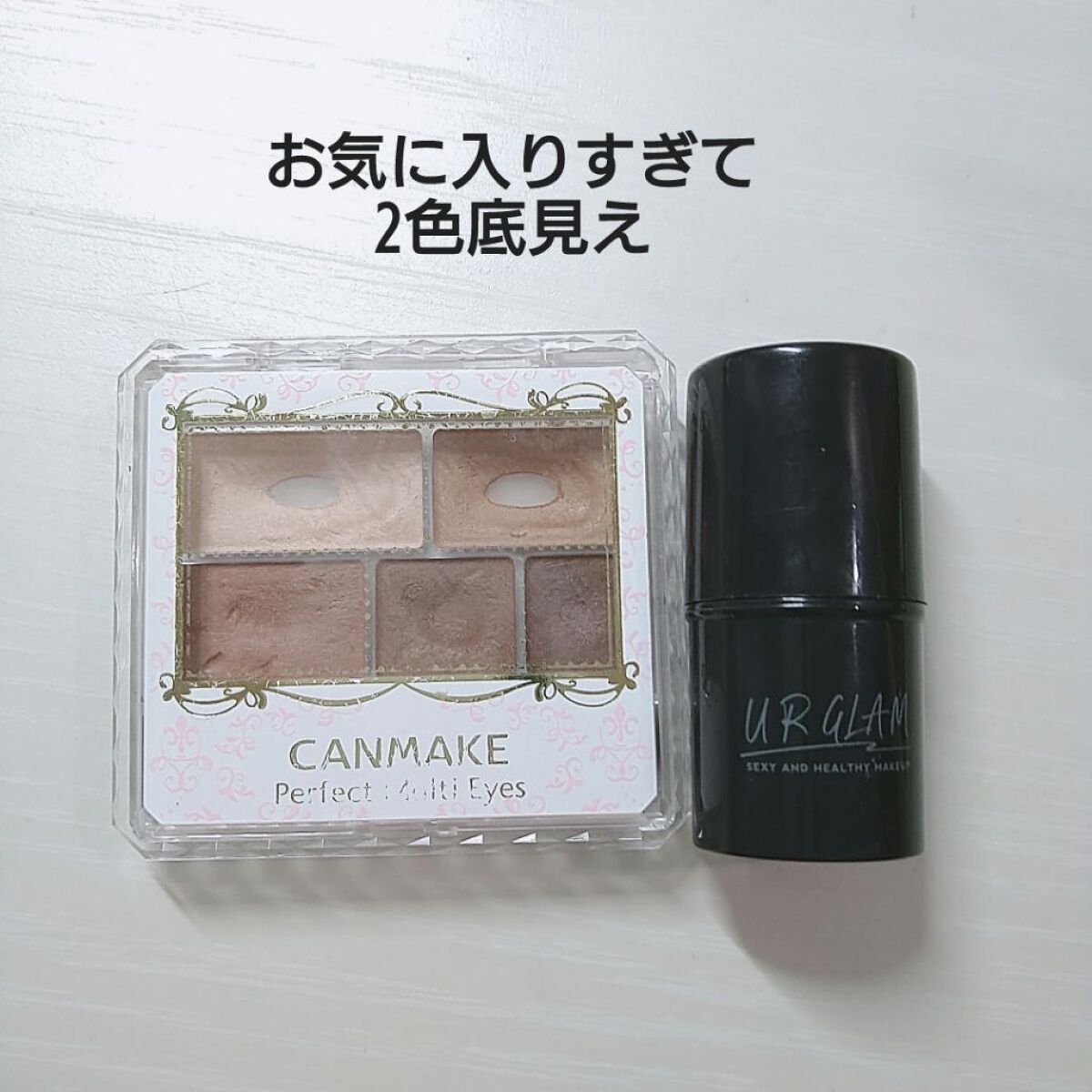 パーフェクトマルチアイズ/キャンメイク/アイシャドウパレットを使ったクチコミ（3枚目）
