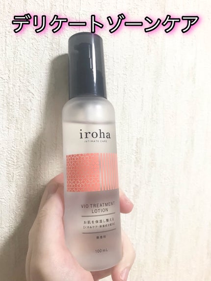 VIO TREATMENT LOTION/iroha INTIMATE CARE/デリケートゾーンケアを使ったクチコミ(1枚目)