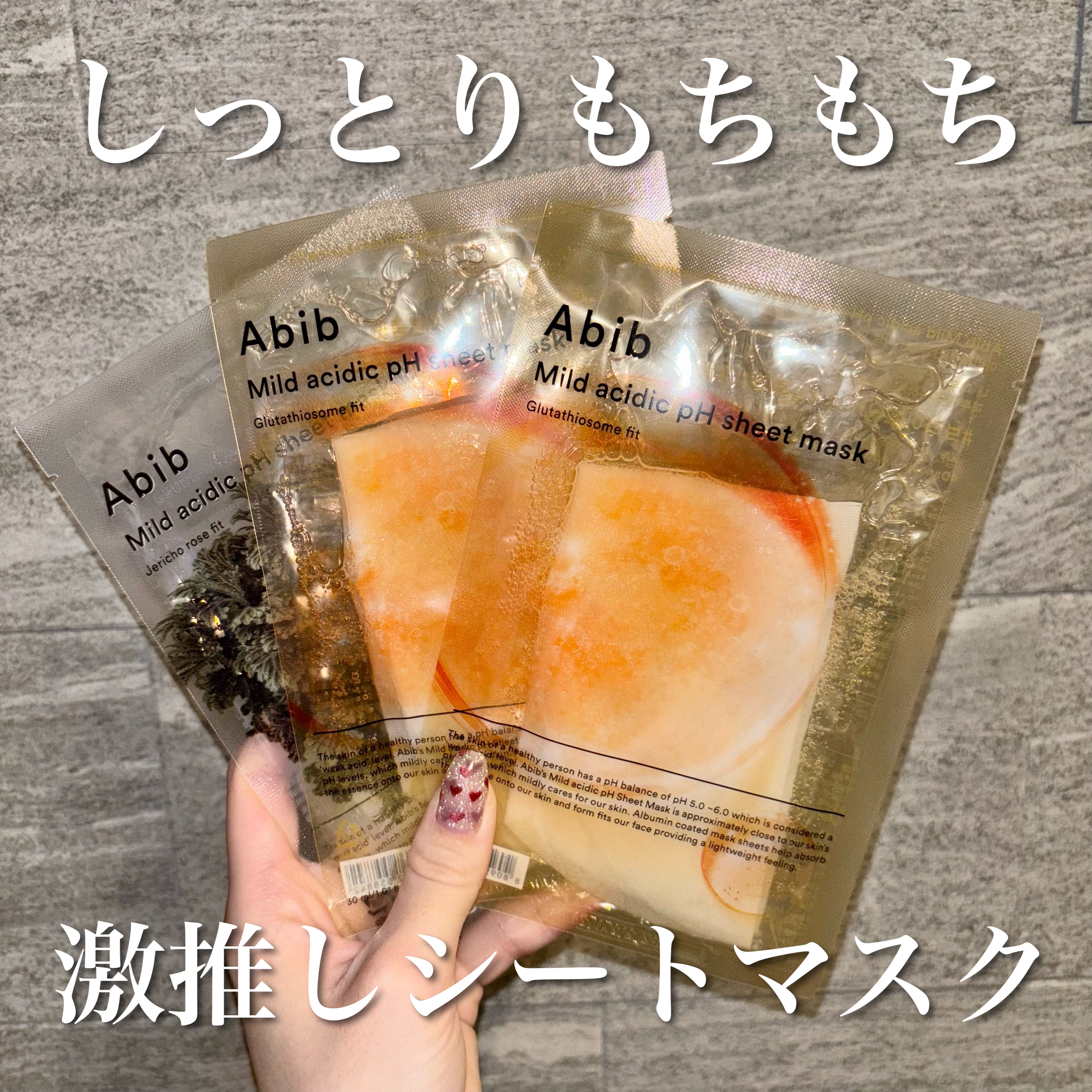 弱酸性pHシートマスク ハニーフィット/Abib /シートマスク・パックを使ったクチコミ（1枚目）