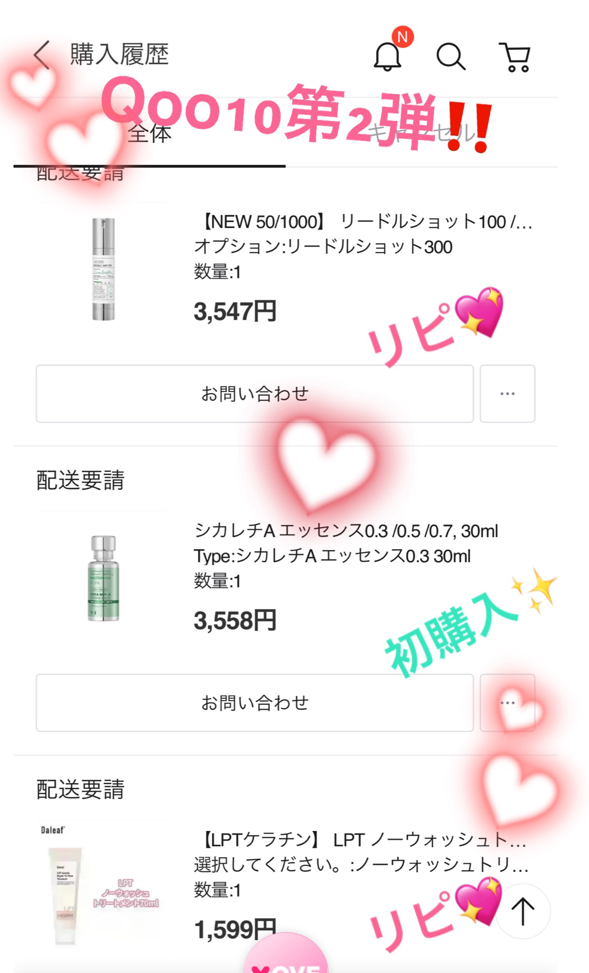 LPTケラチンリペアトリートメント/Daleaf/洗い流すヘアトリートメントを使ったクチコミ（1枚目）