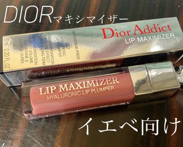 【旧】ディオール アディクト リップ マキシマイザー/Dior/リップグロスを使ったクチコミ（1枚目）