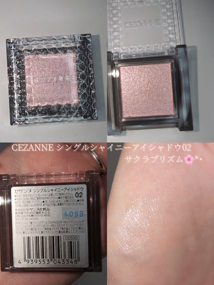 シングルシャイニーアイシャドウ/CEZANNE/アイシャドウを使ったクチコミ(2枚目)
