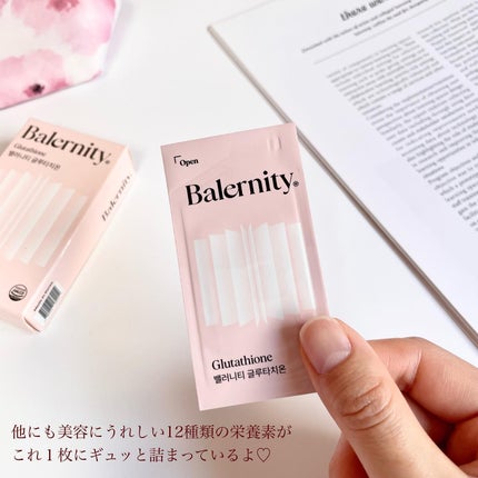 グルタチオンフィルム/Balernity/美容サプリメントを使ったクチコミ(3枚目)
