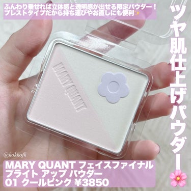 チャーム フィニッシュ  03 ナチュラルオークル　/MARY QUANT/クリーム・エマルジョンファンデーションを使ったクチコミ（3枚目）