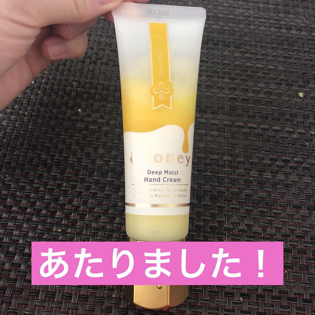 アンドハニー　ディープモイスト ハンドクリーム/&honey/ハンドクリームを使ったクチコミ（1枚目）
