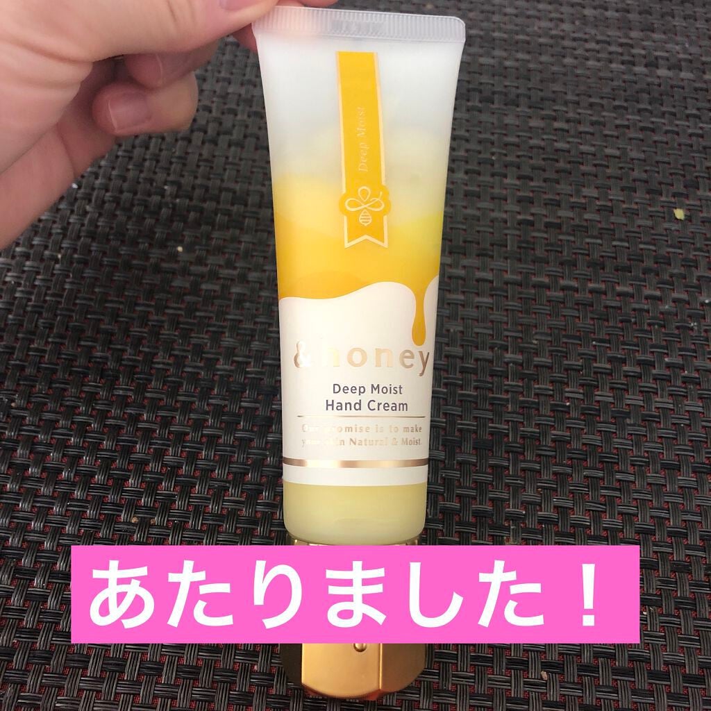アンドハニー ディープモイスト ハンドクリーム/&honey/ハンドクリームを使ったクチコミ(1枚目)