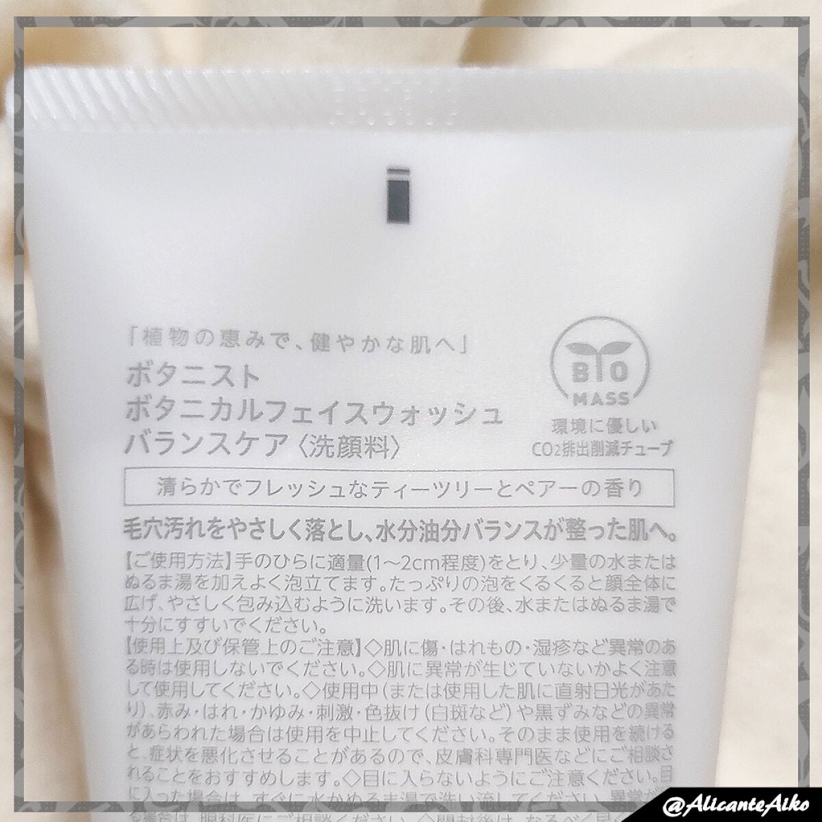 ボタニカルフェイスウォッシュ バランスケア/BOTANIST/洗顔フォームを使ったクチコミ(3枚目)