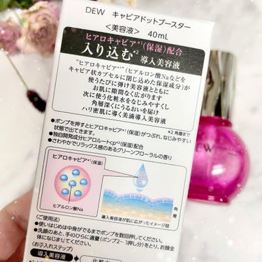 キャビアドットブースター/DEW/ブースター・導入液を使ったクチコミ（3枚目）