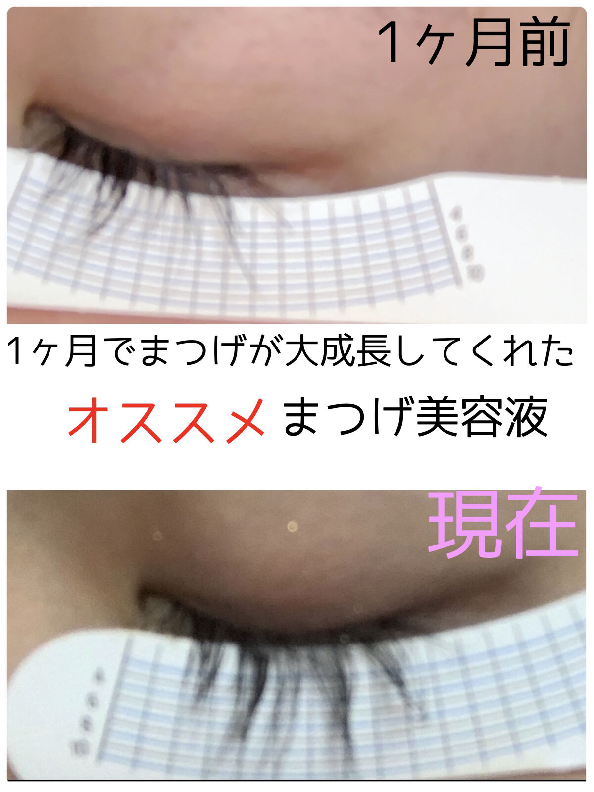Eyebrow&amp;Eyelash Serum/NUNSSUP JARA/まつげ美容液を使ったクチコミ（1枚目）