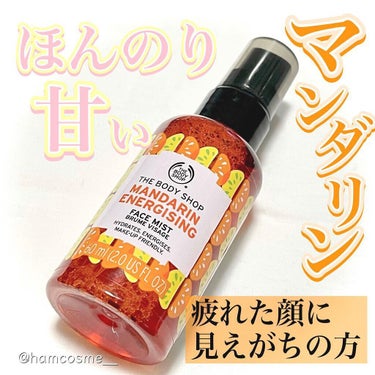 THE BODY SHOP リフレッシング フェイスミスト マンダリンのクチコミ「\ お手軽水分補給🚰/

#ザボディショップ
#フェイスミスト
#マンダリン
¥1,320(税.....」（2枚目）